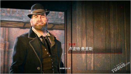 刺客信条枭雄详细攻略（枭雄主线图文攻略）(5)