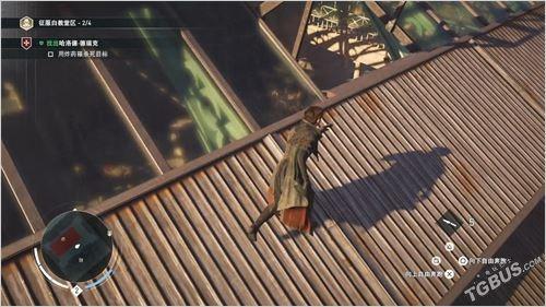 刺客信条枭雄详细攻略（枭雄主线图文攻略）(46)