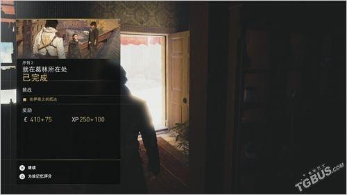 刺客信条枭雄详细攻略（枭雄主线图文攻略）(34)