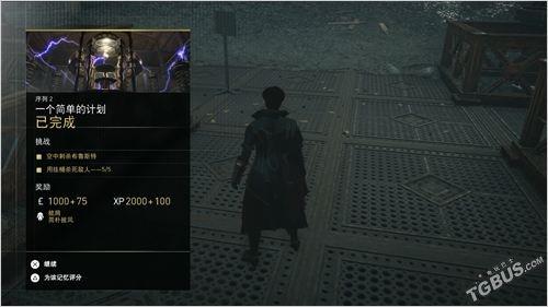 刺客信条枭雄详细攻略（枭雄主线图文攻略）(27)