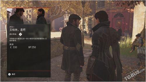 刺客信条枭雄详细攻略（枭雄主线图文攻略）(41)