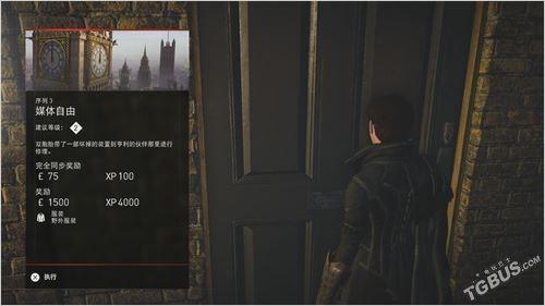 刺客信条枭雄详细攻略（枭雄主线图文攻略）(57)