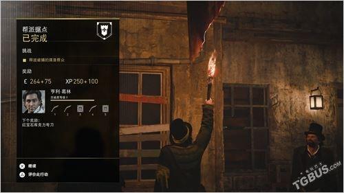 刺客信条枭雄详细攻略（枭雄主线图文攻略）(50)