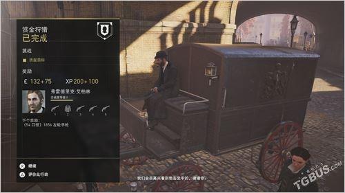 刺客信条枭雄详细攻略（枭雄主线图文攻略）(45)