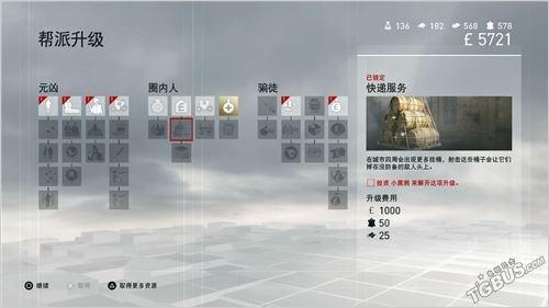 刺客信条枭雄详细攻略（枭雄主线图文攻略）(55)