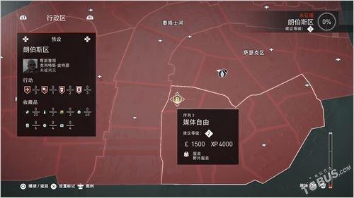 刺客信条枭雄详细攻略（枭雄主线图文攻略）(56)