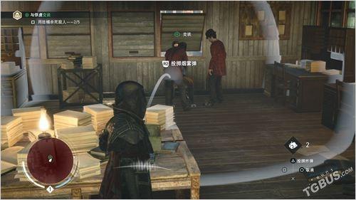 刺客信条枭雄详细攻略（枭雄主线图文攻略）(22)