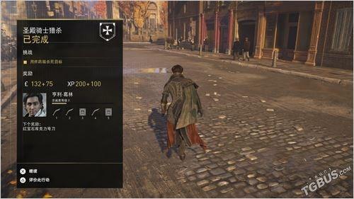 刺客信条枭雄详细攻略（枭雄主线图文攻略）(48)