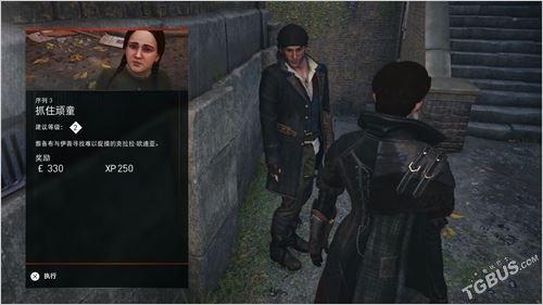 刺客信条枭雄详细攻略（枭雄主线图文攻略）(36)