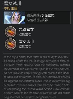dota2斧王特效展示（给刚入坑新人的DOTA2大型饰品科普贴）(6)