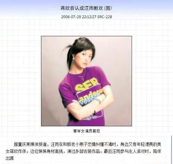 老京城四少汪雨他爸是谁（京城四少汪雨和）(24)