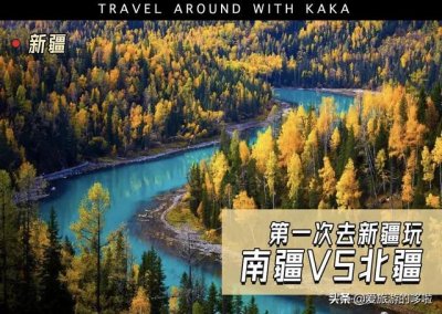 ​新疆自助游攻略（第一次去新疆怎么玩）