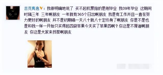 吉克隽逸家境（炫富卖惨哭穷）(31)