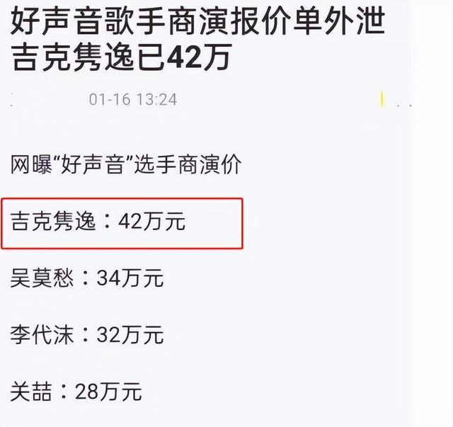 吉克隽逸家境（炫富卖惨哭穷）(16)