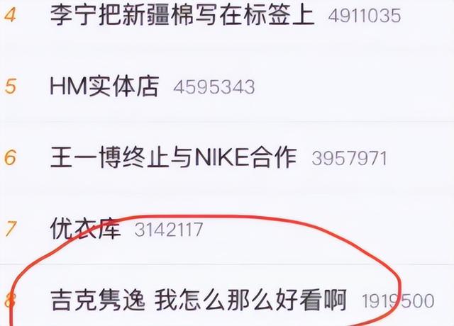 吉克隽逸家境（炫富卖惨哭穷）(57)