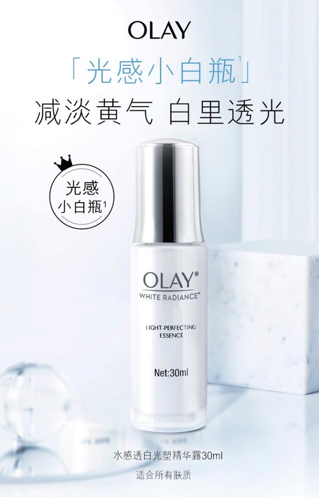 olay玉兰油适合油性皮肤吗（妈妈爱用的Olay玉兰油到底属于什么档次啊）(16)