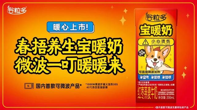 蒙牛的品牌介绍（蒙牛8大系列产品上新）(8)