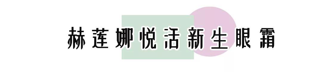 12款热门眼霜推荐合集（20款眼霜合集平价还是贵妇）(27)