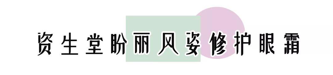 12款热门眼霜推荐合集（20款眼霜合集平价还是贵妇）(37)