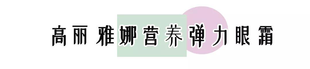 12款热门眼霜推荐合集（20款眼霜合集平价还是贵妇）(19)