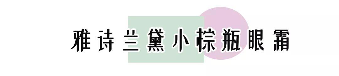 12款热门眼霜推荐合集（20款眼霜合集平价还是贵妇）(23)