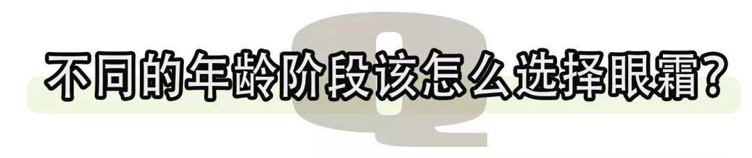 12款热门眼霜推荐合集（20款眼霜合集平价还是贵妇）(2)