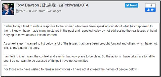 dota 五位英雄分工（WOW第一公会分崩离析）(20)