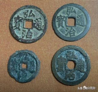 ​开元通宝版式图解一览表（开元通宝与弘治通宝不得不说的故事）