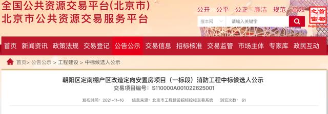 朝阳区棚户区改造计划（定南棚户区改造项目介绍）(1)