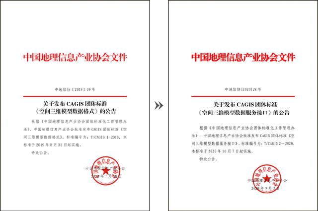 三维gis技术及应用（三维GIS技术六大新进展）(15)