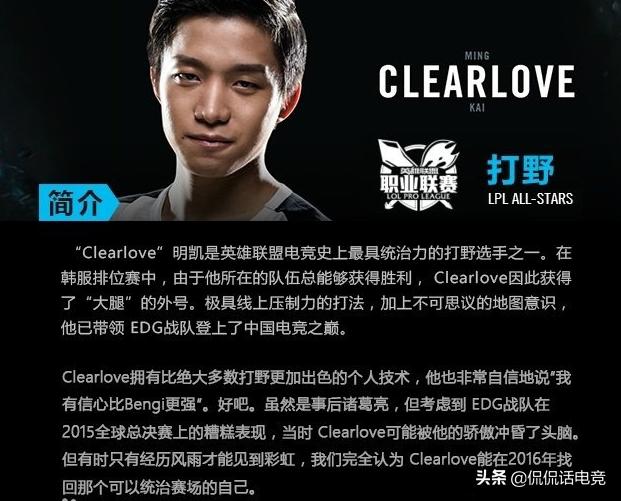 lol好用的厂长排行榜（英雄联盟LPL001号选手）(8)