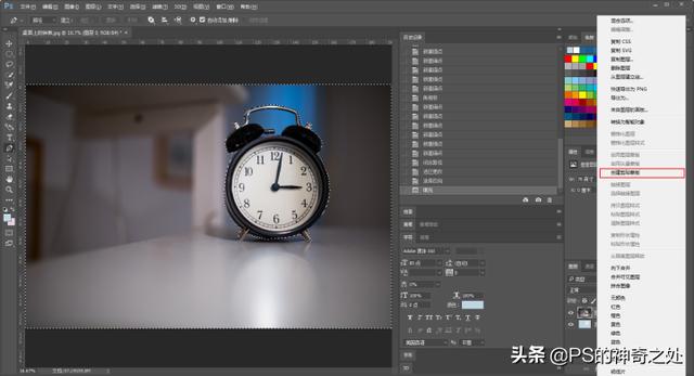 ps抠图方法及技巧大总结（Ps最全十大抠图方法都在这）(42)
