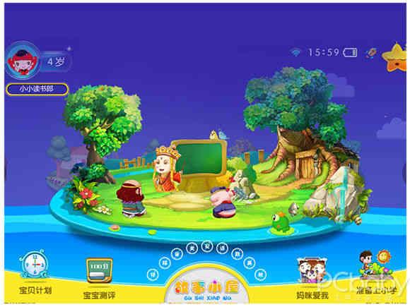 读书郎学生平板测评（读书郎早教平板Q5评测）(11)