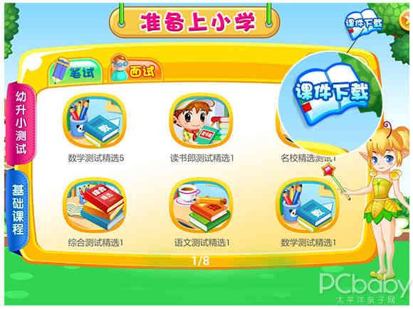 读书郎学生平板测评（读书郎早教平板Q5评测）(14)