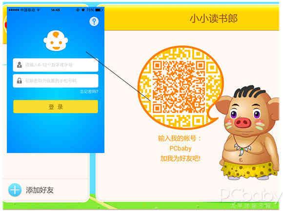 读书郎学生平板测评（读书郎早教平板Q5评测）(26)