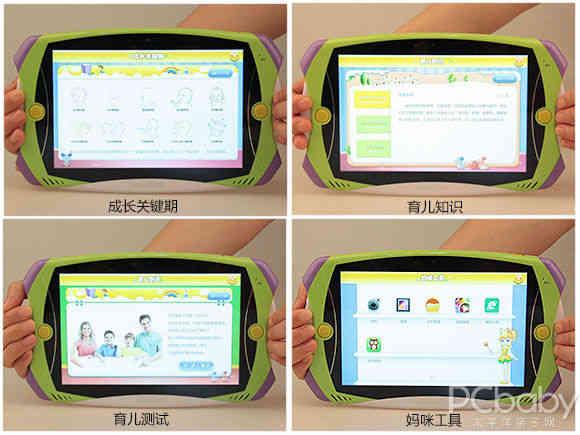 读书郎学生平板测评（读书郎早教平板Q5评测）(30)