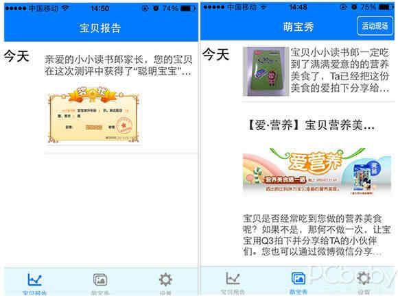 读书郎学生平板测评（读书郎早教平板Q5评测）(27)