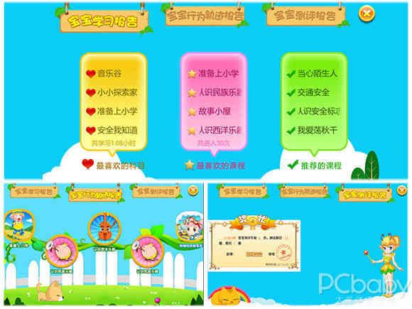 读书郎学生平板测评（读书郎早教平板Q5评测）(29)