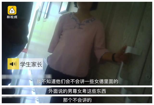 批判女德班（女德班卷土重来）(21)