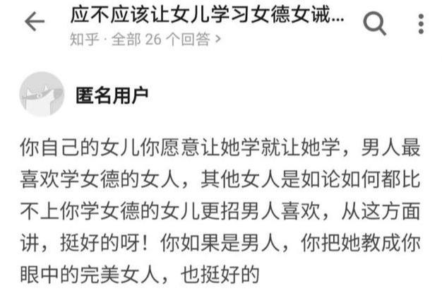 批判女德班（女德班卷土重来）(17)