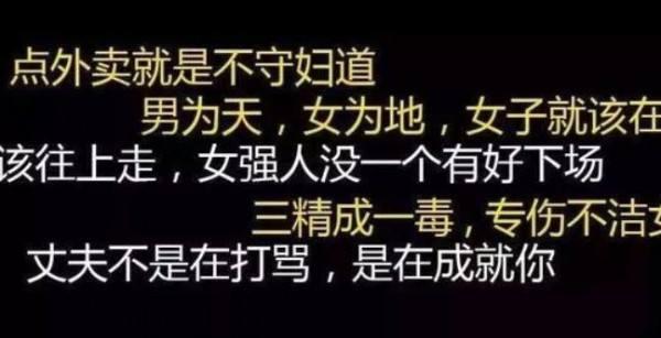 批判女德班（女德班卷土重来）(7)