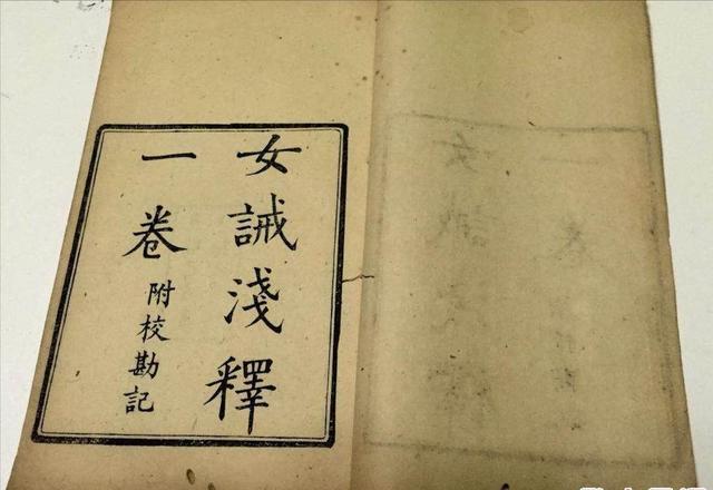 批判女德班（女德班卷土重来）(10)