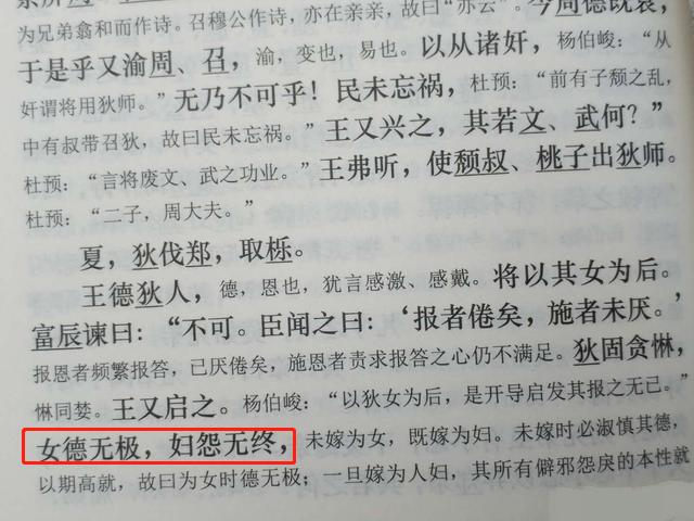 批判女德班（女德班卷土重来）(9)