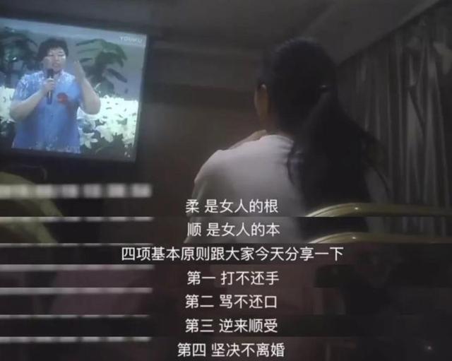 批判女德班（女德班卷土重来）(6)