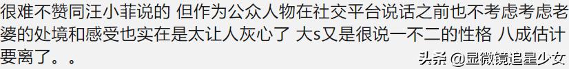 梳理一下汪小菲和大s离婚的事情（大S单方面宣布正在办离婚）(8)