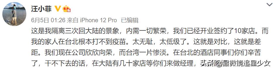 梳理一下汪小菲和大s离婚的事情（大S单方面宣布正在办离婚）(6)