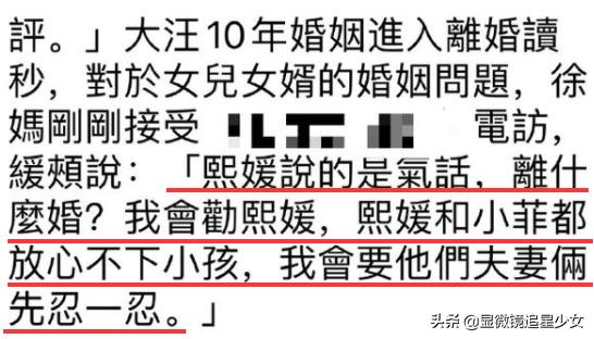 梳理一下汪小菲和大s离婚的事情（大S单方面宣布正在办离婚）(3)