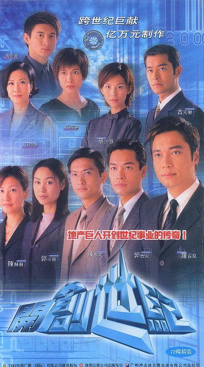 tvb告诉我们的真相（TVB的前世与今生）(26)