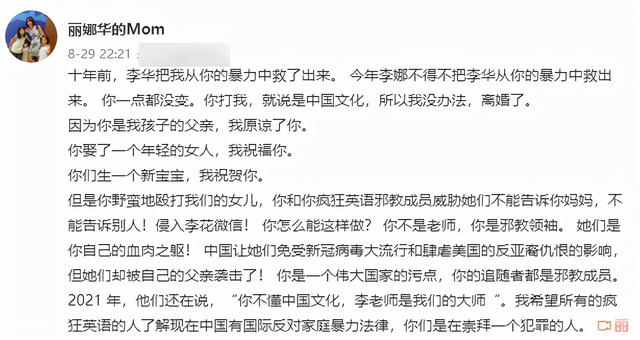 疯狂英语李阳老师现状（10年前那个曾教3亿人）(27)