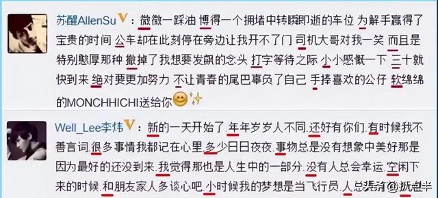 舞动奇迹第三季最后一名（当年纠缠在一起的几对男女）(41)